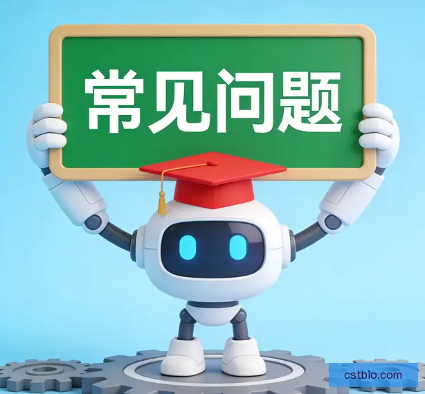 常见问题